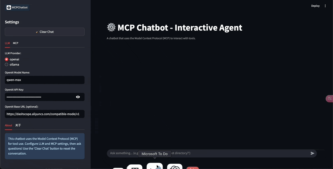 mcp_chatbot 界面截图