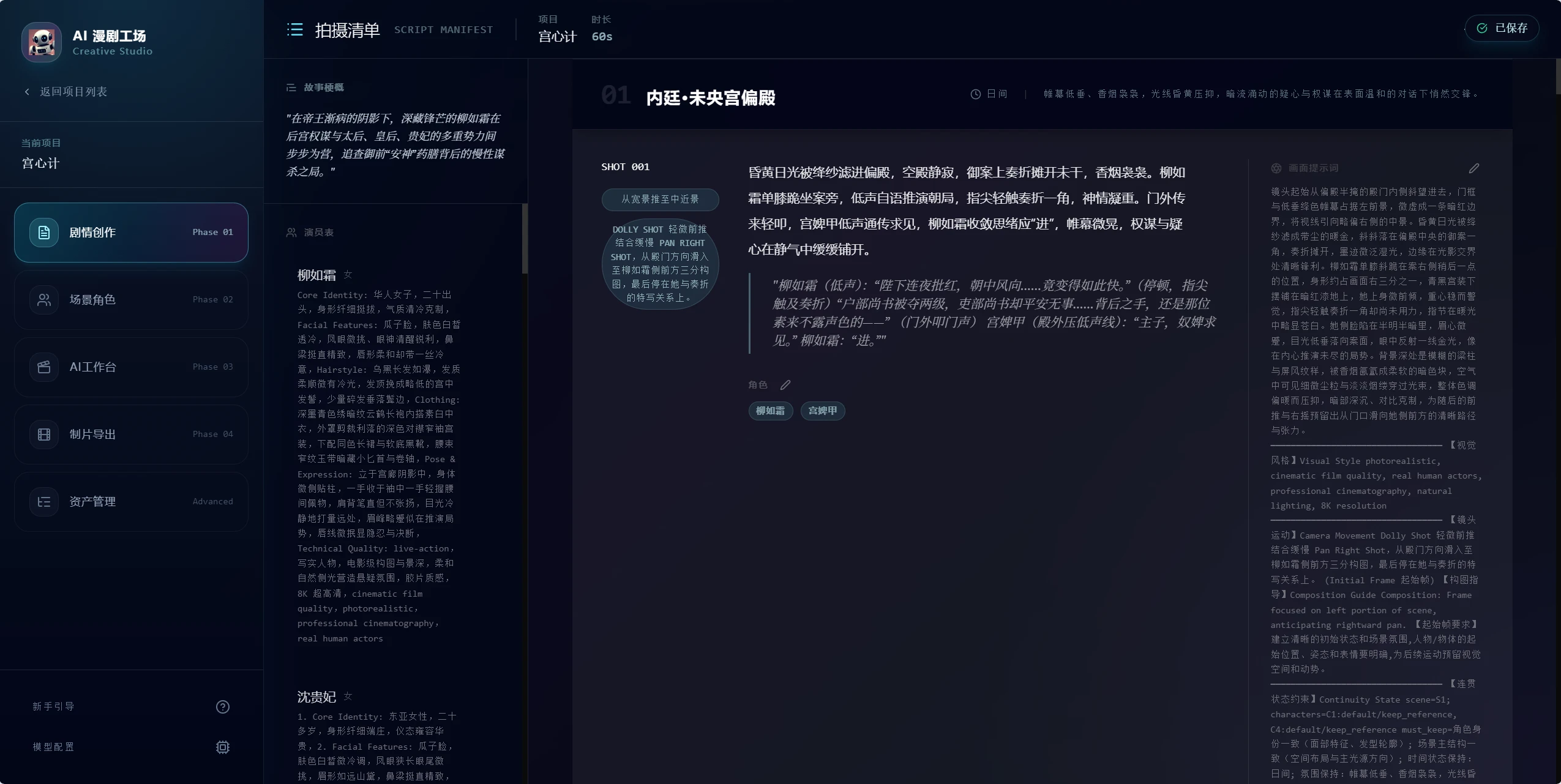 printfilm 界面截图