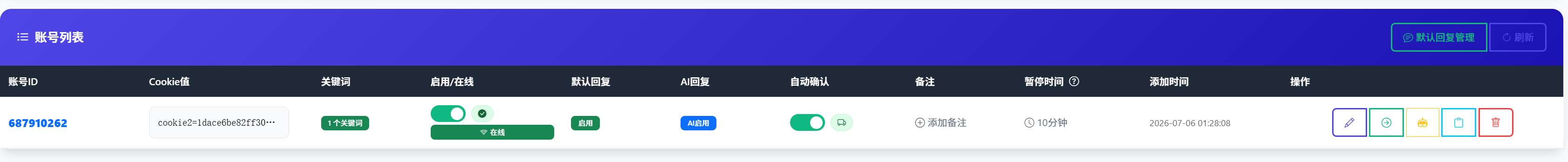 xianyu-super-assistant 主界面