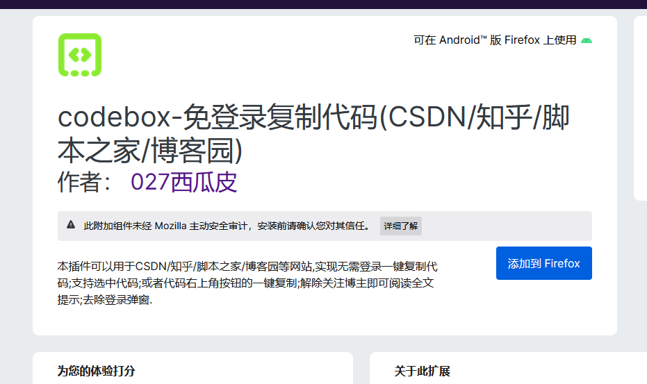 code-box 界面截图