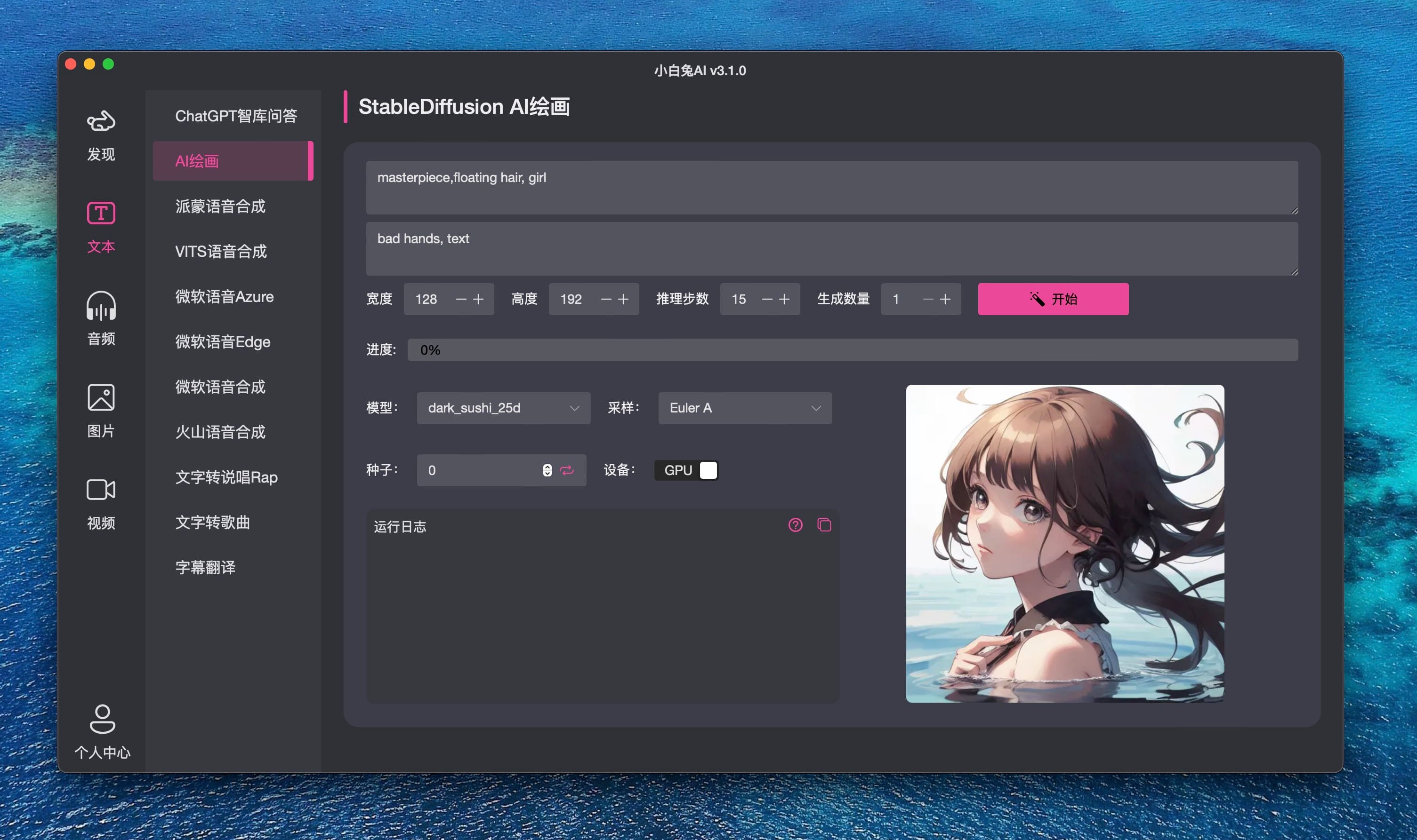 paper2gui 主界面
