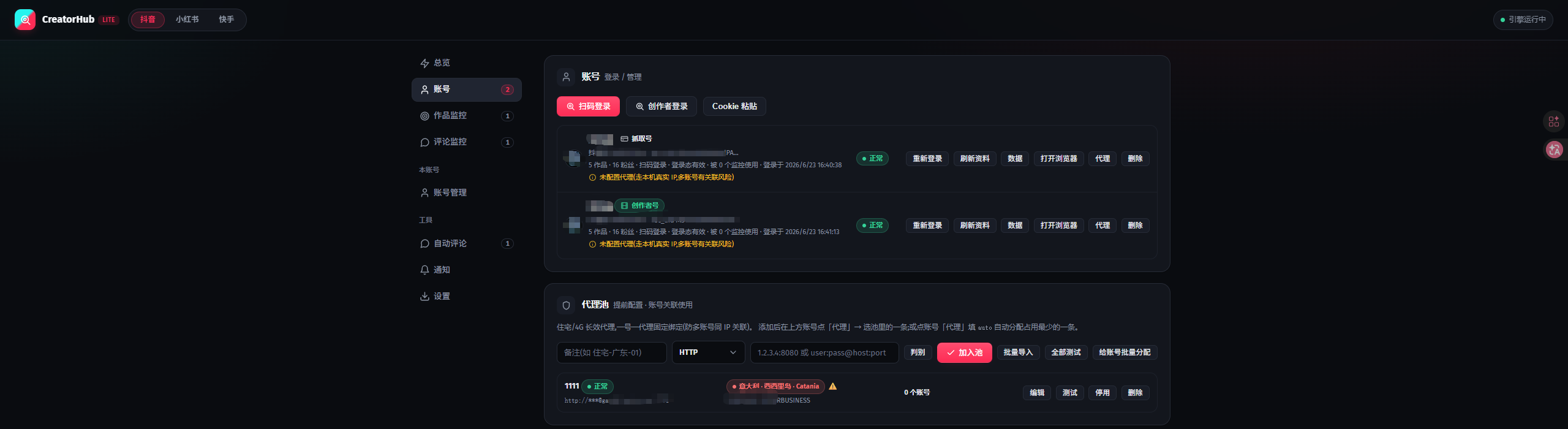 creatorhub 界面截图
