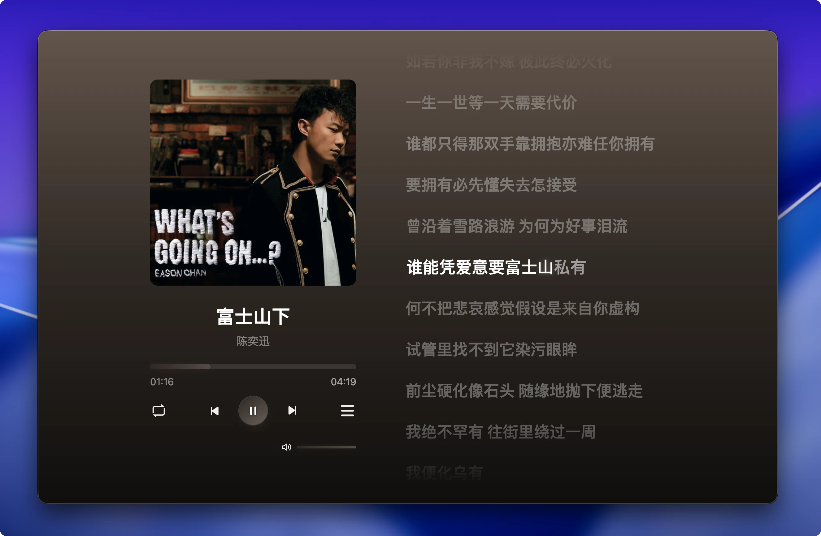 AlgerMusicPlayer 界面截图