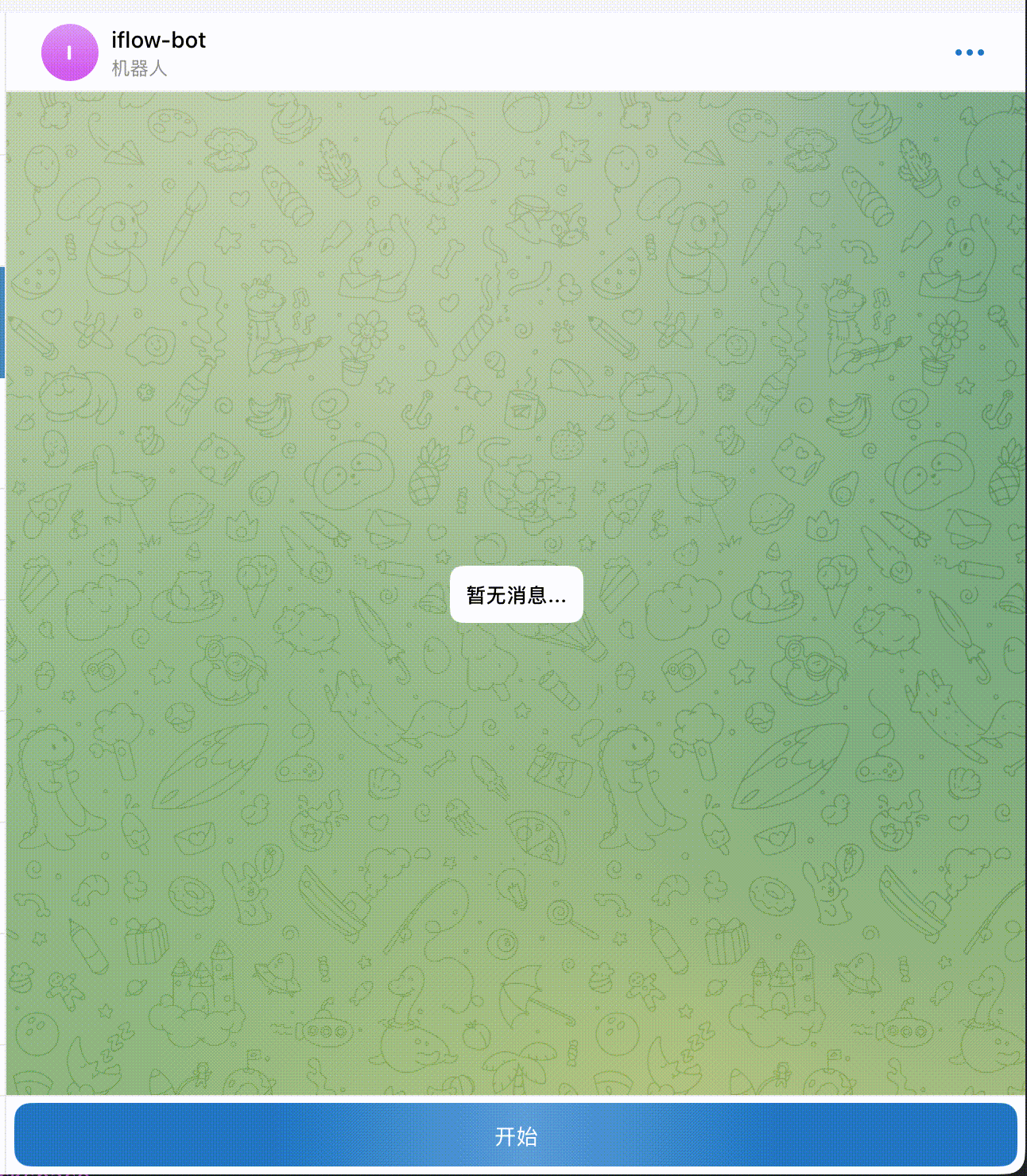 iflow-bot 主界面