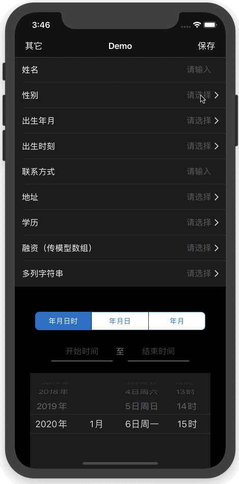 BRPickerView 界面截图