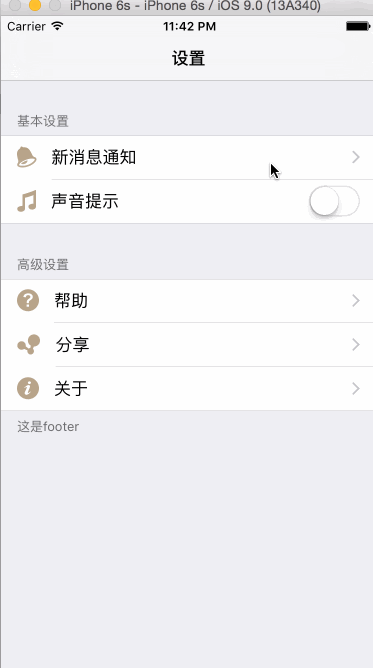 ZFSetting 主界面