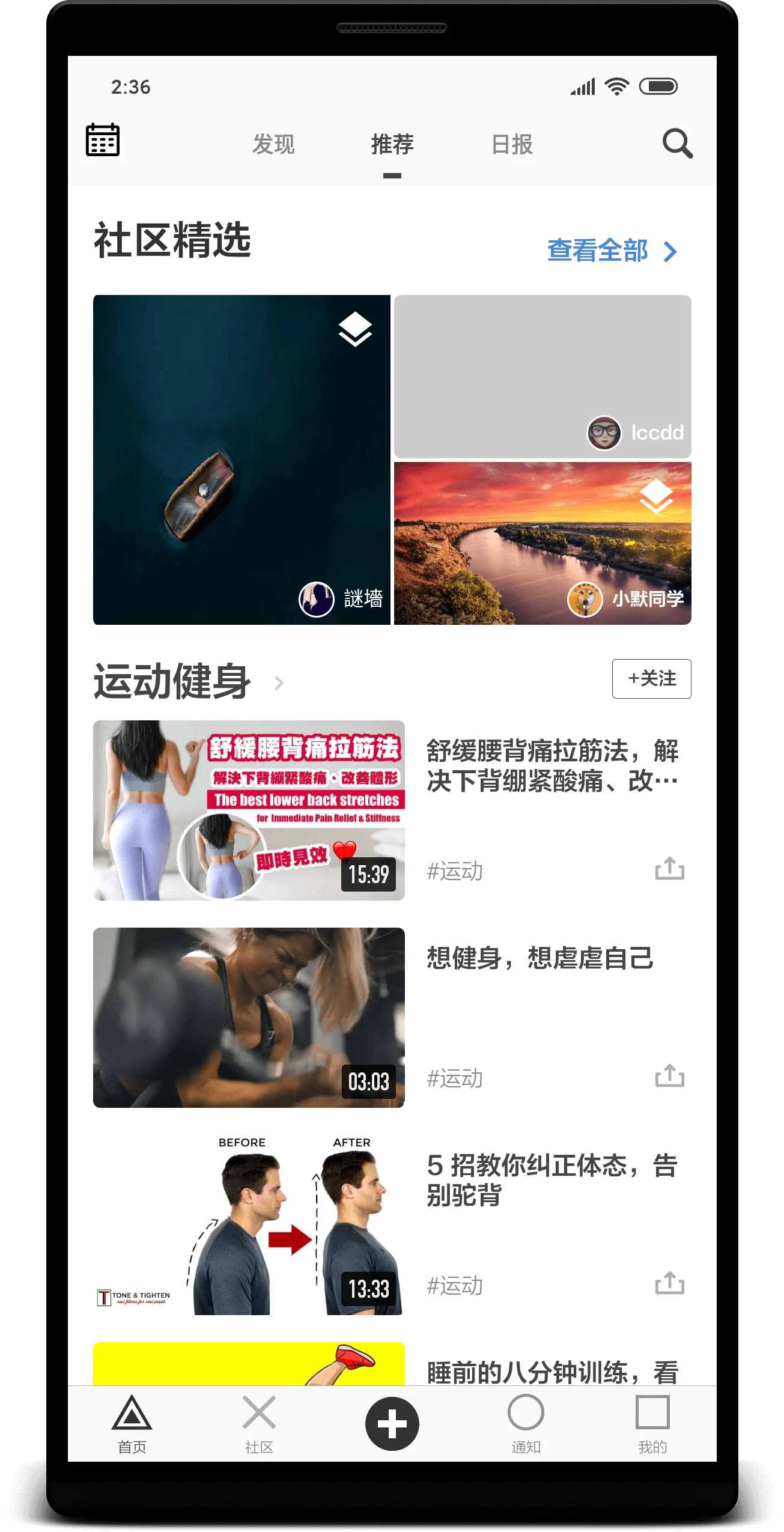 Eyepetizer 界面截图