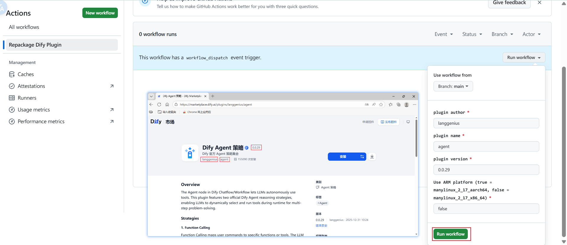 dify-plugin-repackaging 界面截图