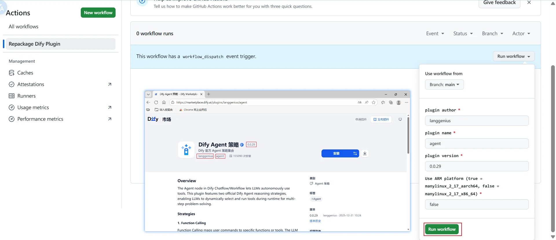 dify-plugin-repackaging 界面截图