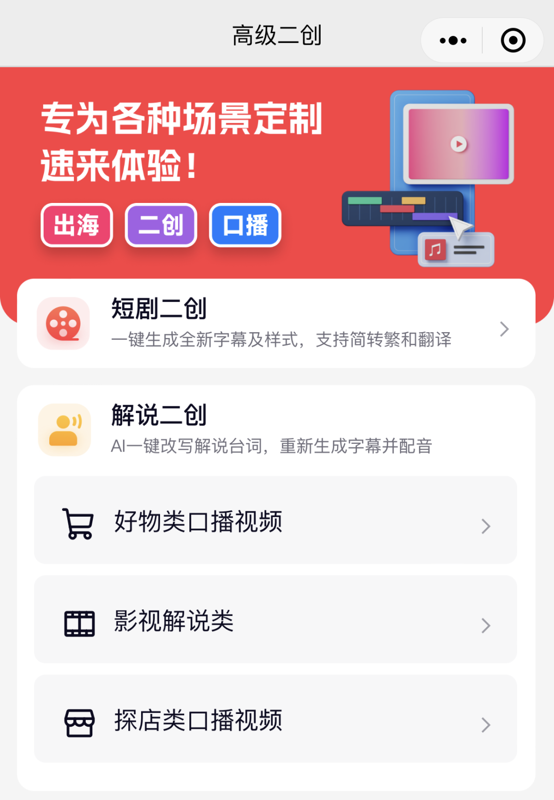 GhostCut_Remake_Video 界面截图