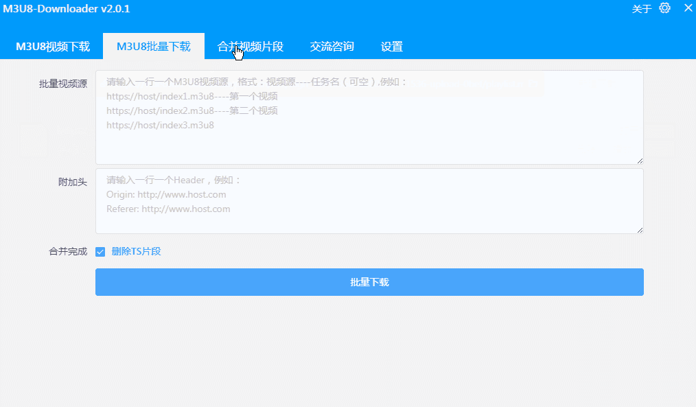 M3U8-Downloader 界面截图