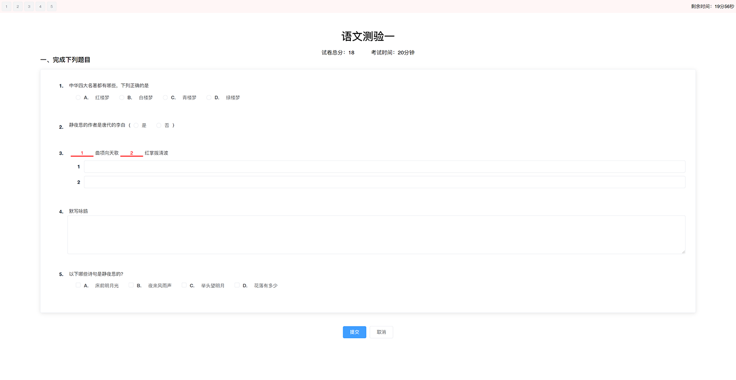 xzs-mysql 界面截图