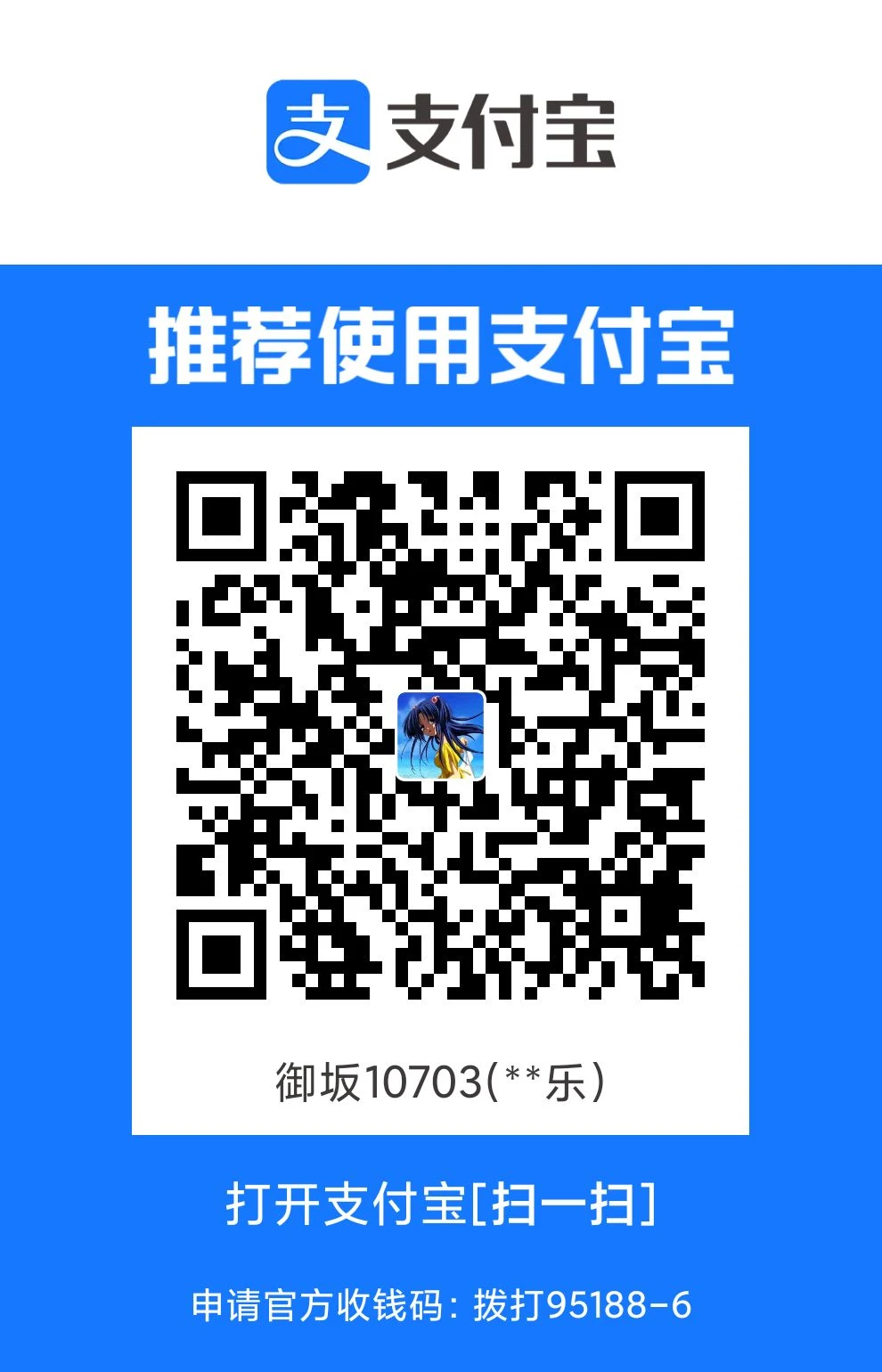 OPQ-SetuBot 界面截图
