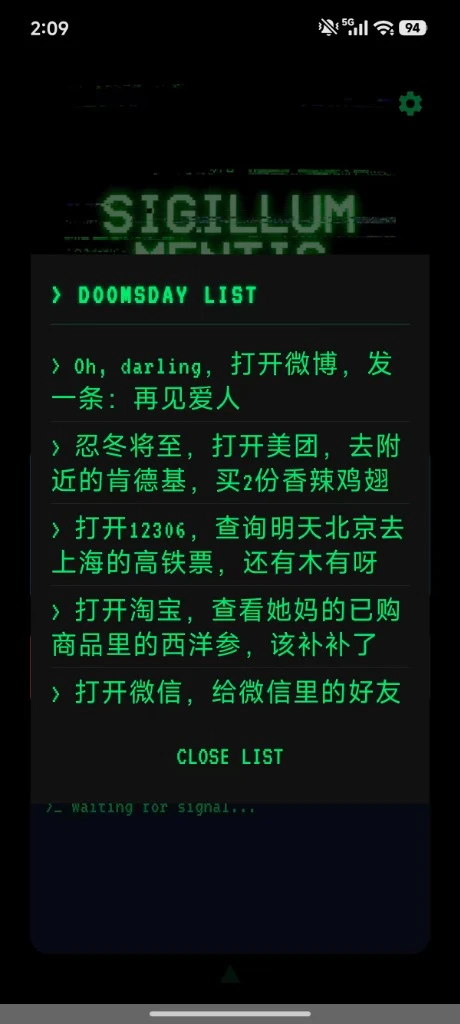 Open-AutoGLM-SIGI 界面截图