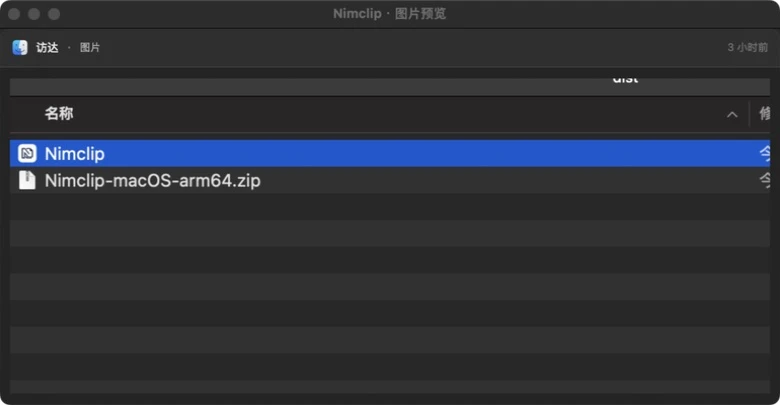 Nimclip 界面截图