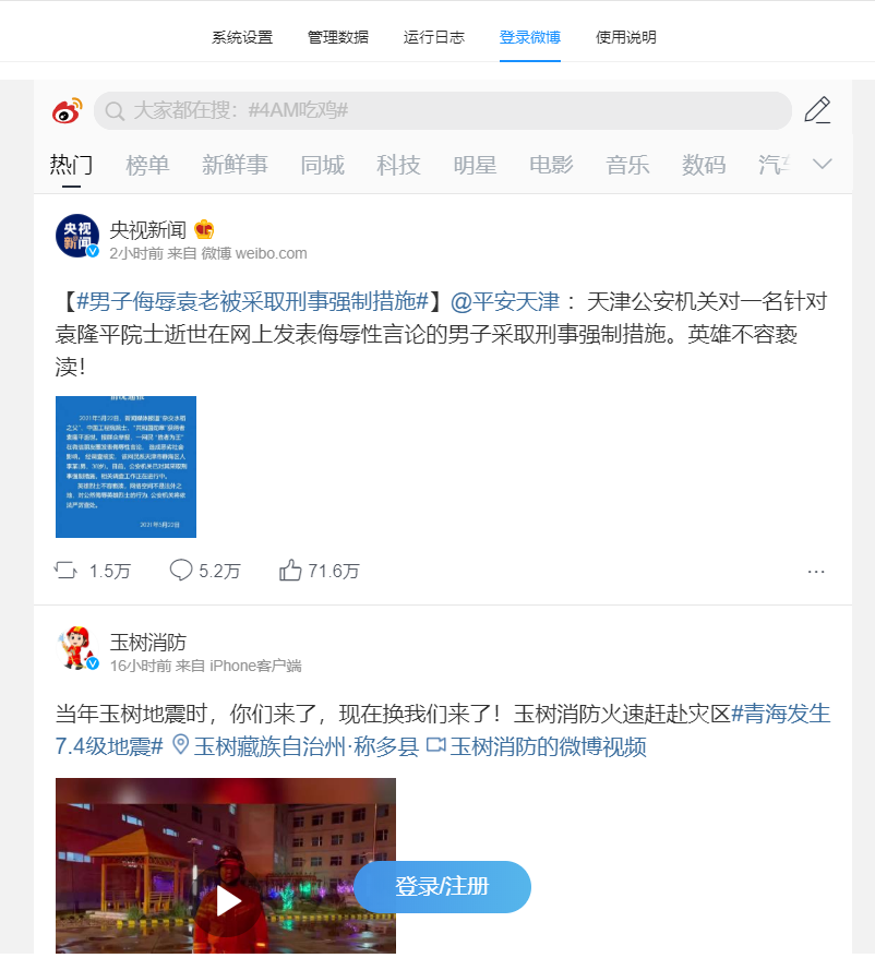 stablog 主界面