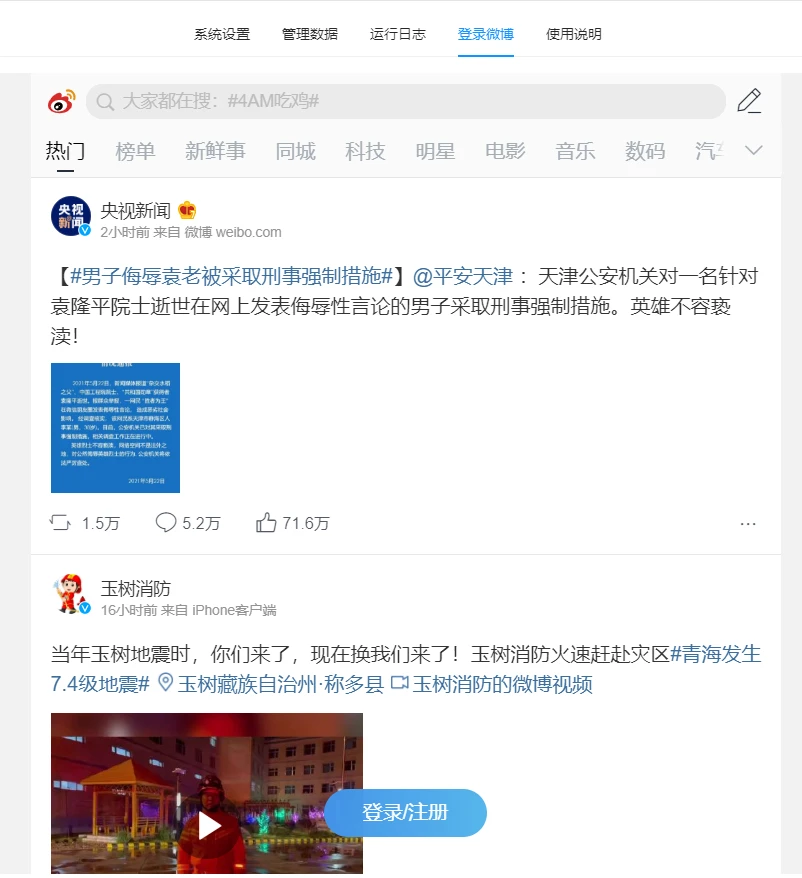 stablog 主界面