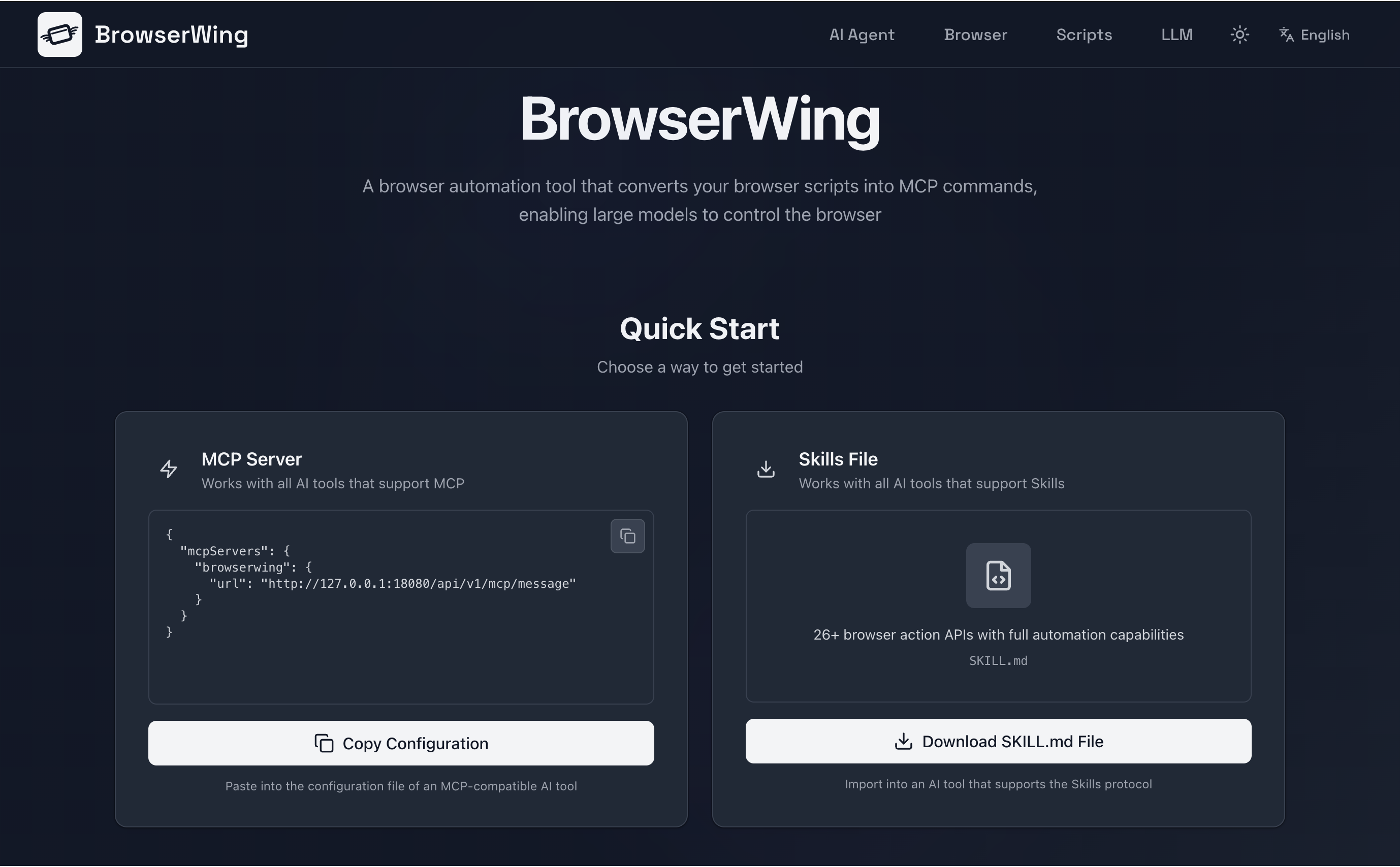 browserwing 界面截图