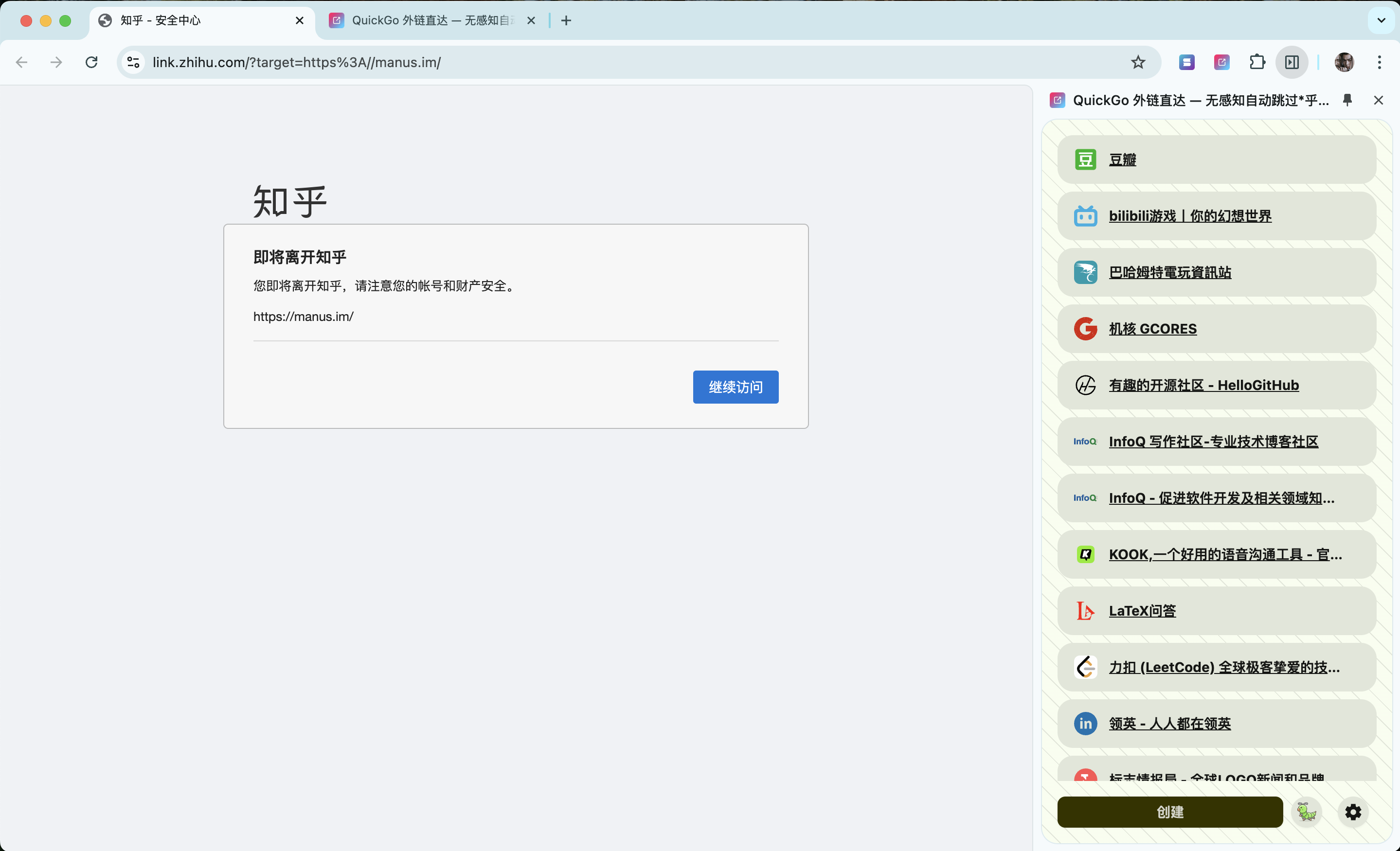 chrome-QuickGo 界面截图