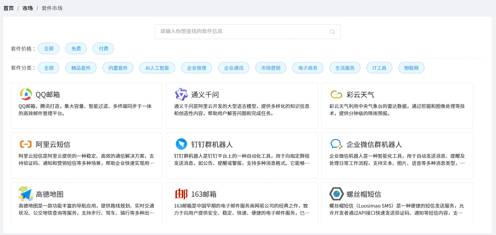 Juggle 界面截图