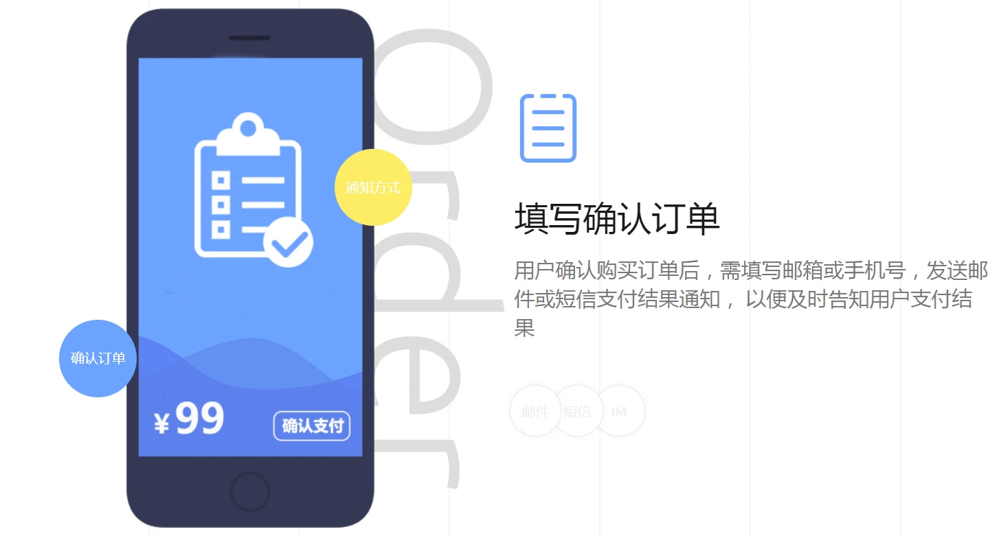 xpay 界面截图