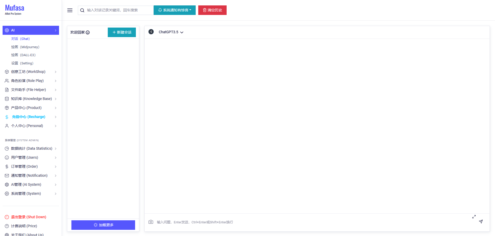 AIBotPublic 界面截图