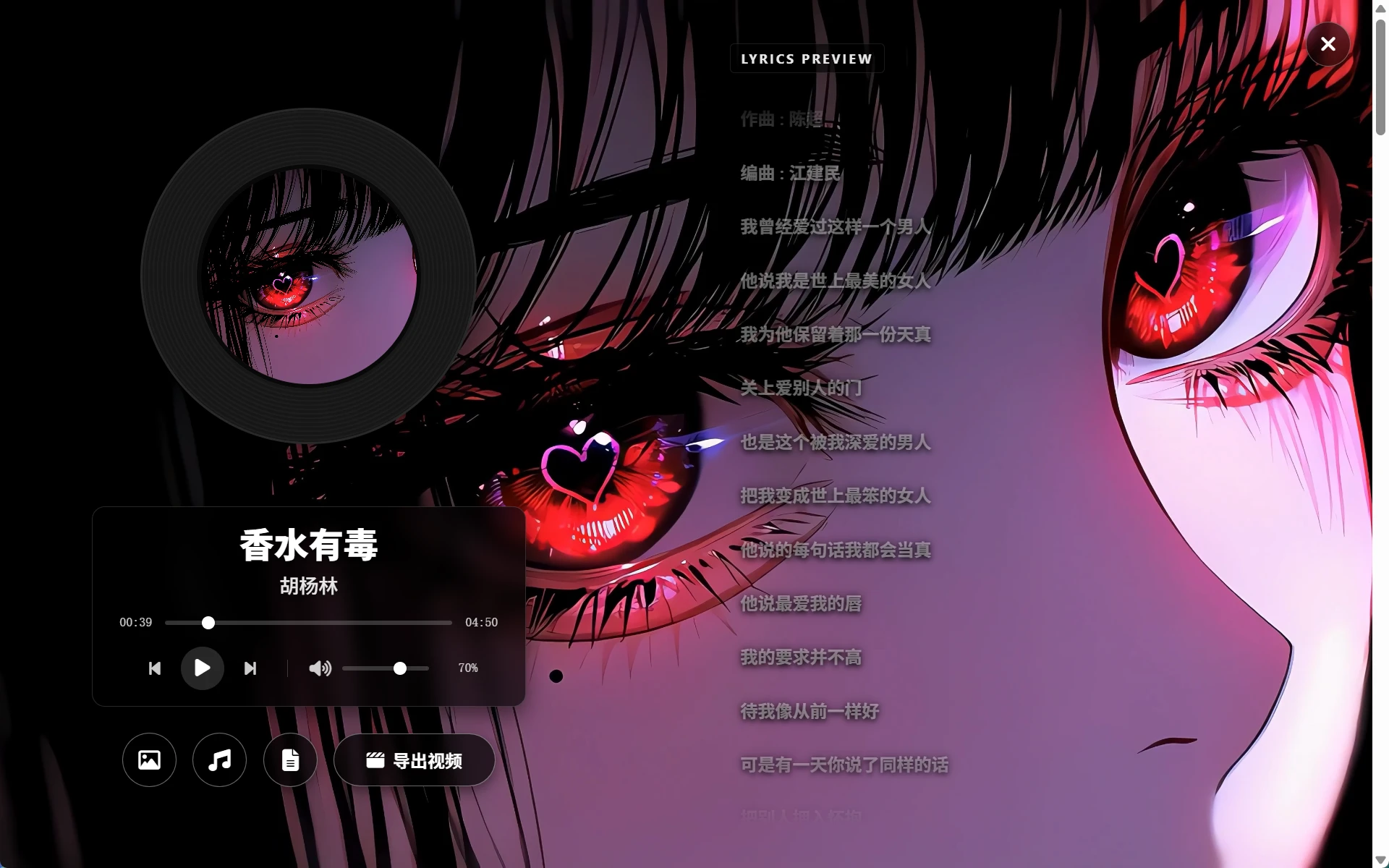 go-music-dl 界面截图