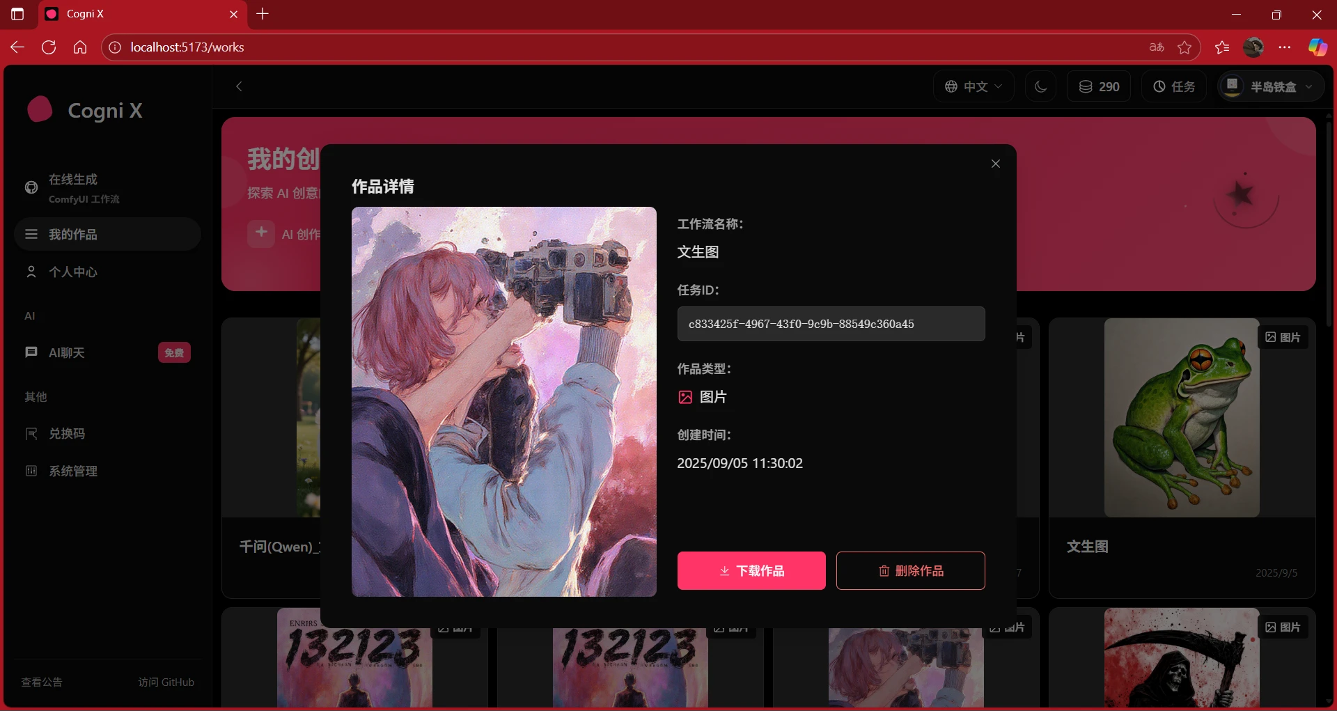 comfyui-openrouter-ai 界面截图