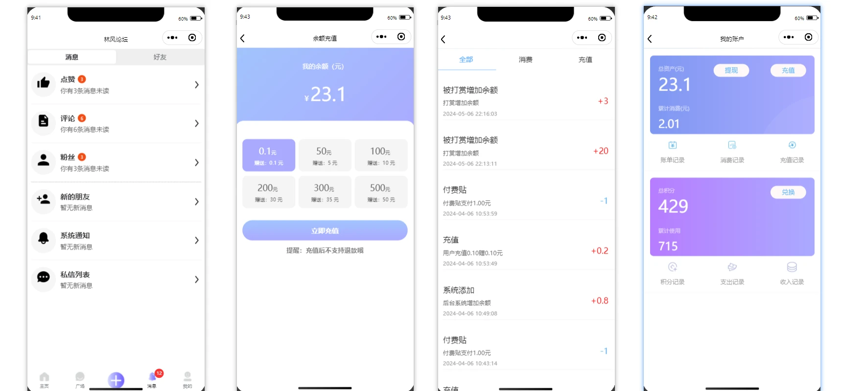 linfeng-community 界面截图