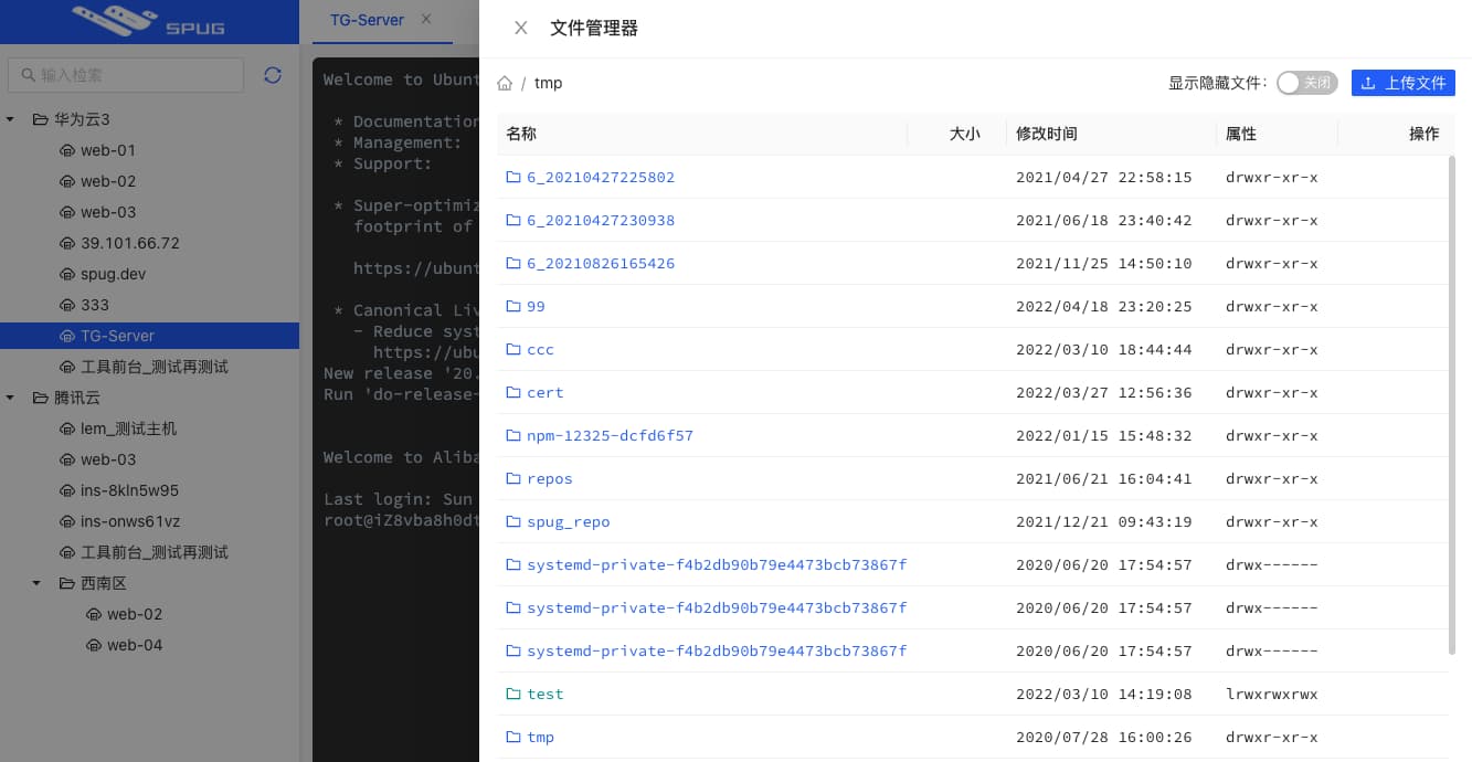 spug 界面截图