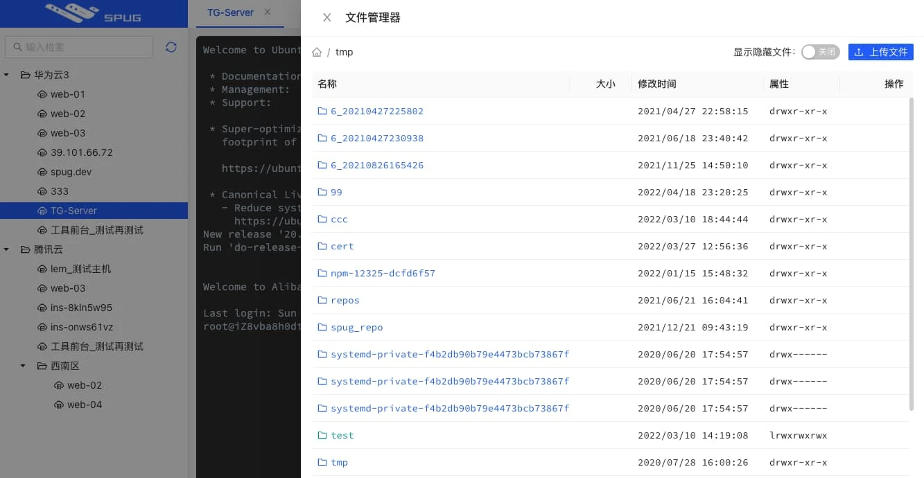 spug 界面截图