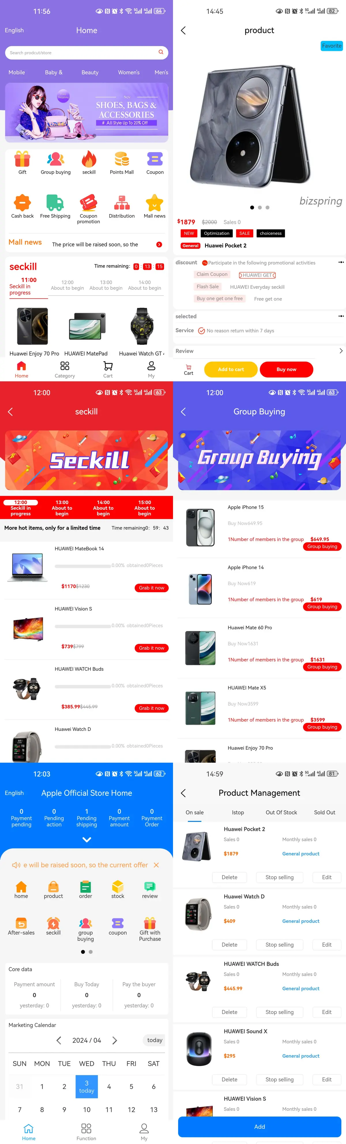 bizspring-shop-opensource 主界面