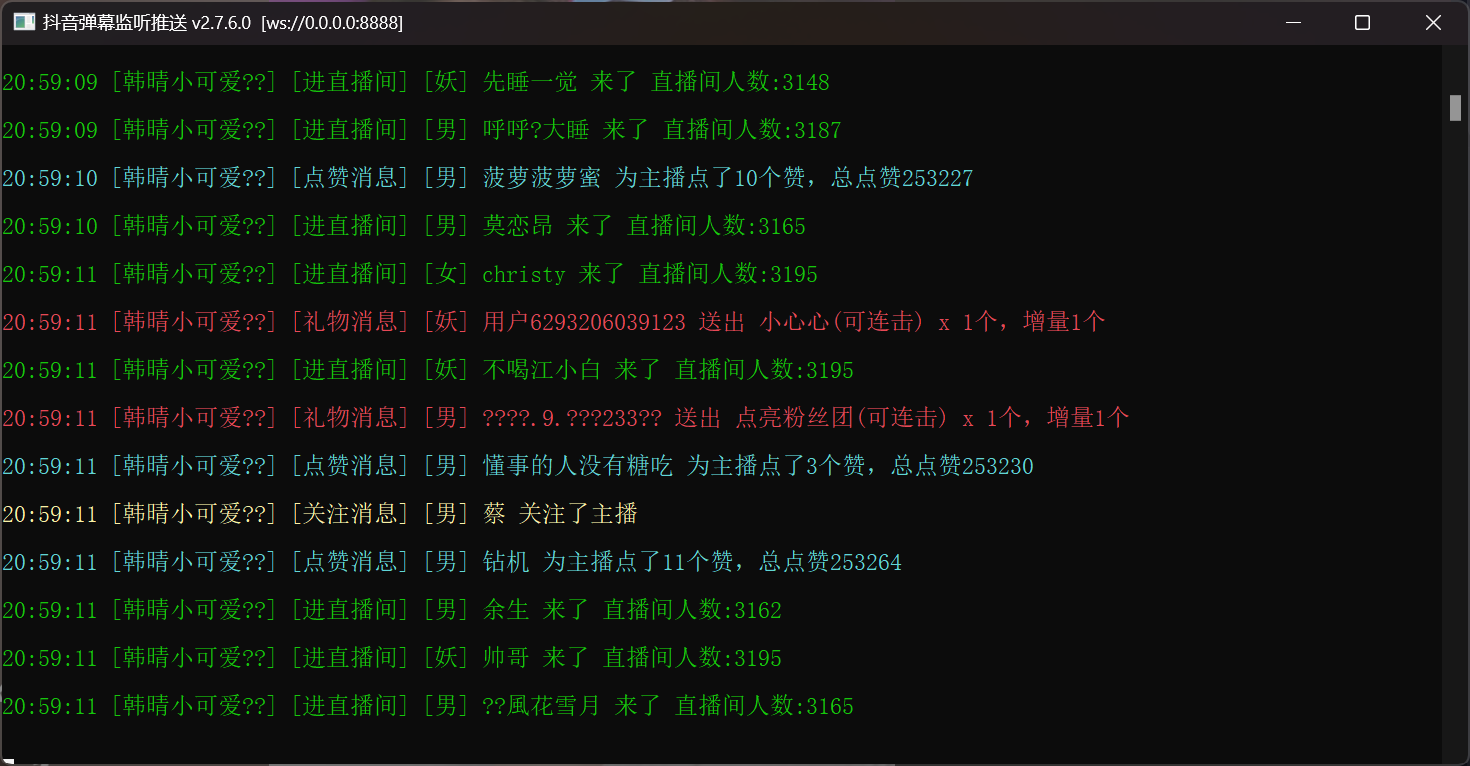 DouyinBarrageGrab 主界面
