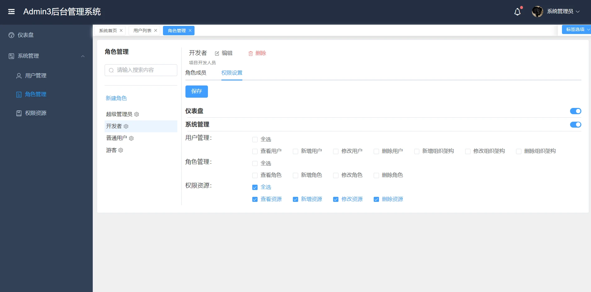 admin3 界面截图