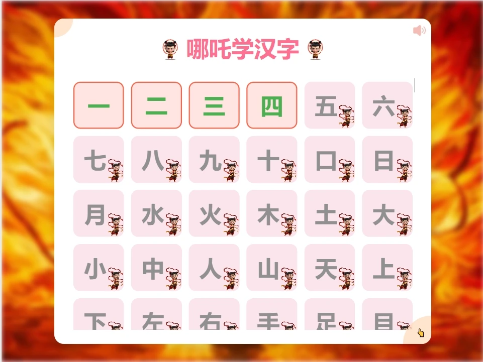 hanzi-study 主界面