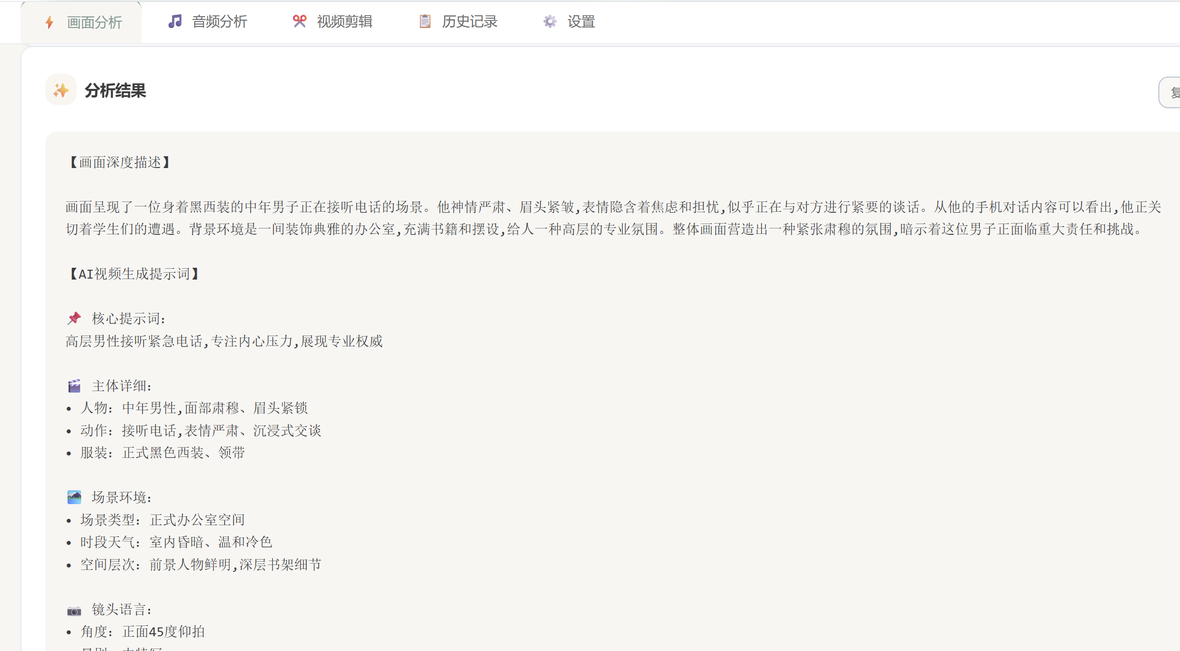 prompt-lens 界面截图
