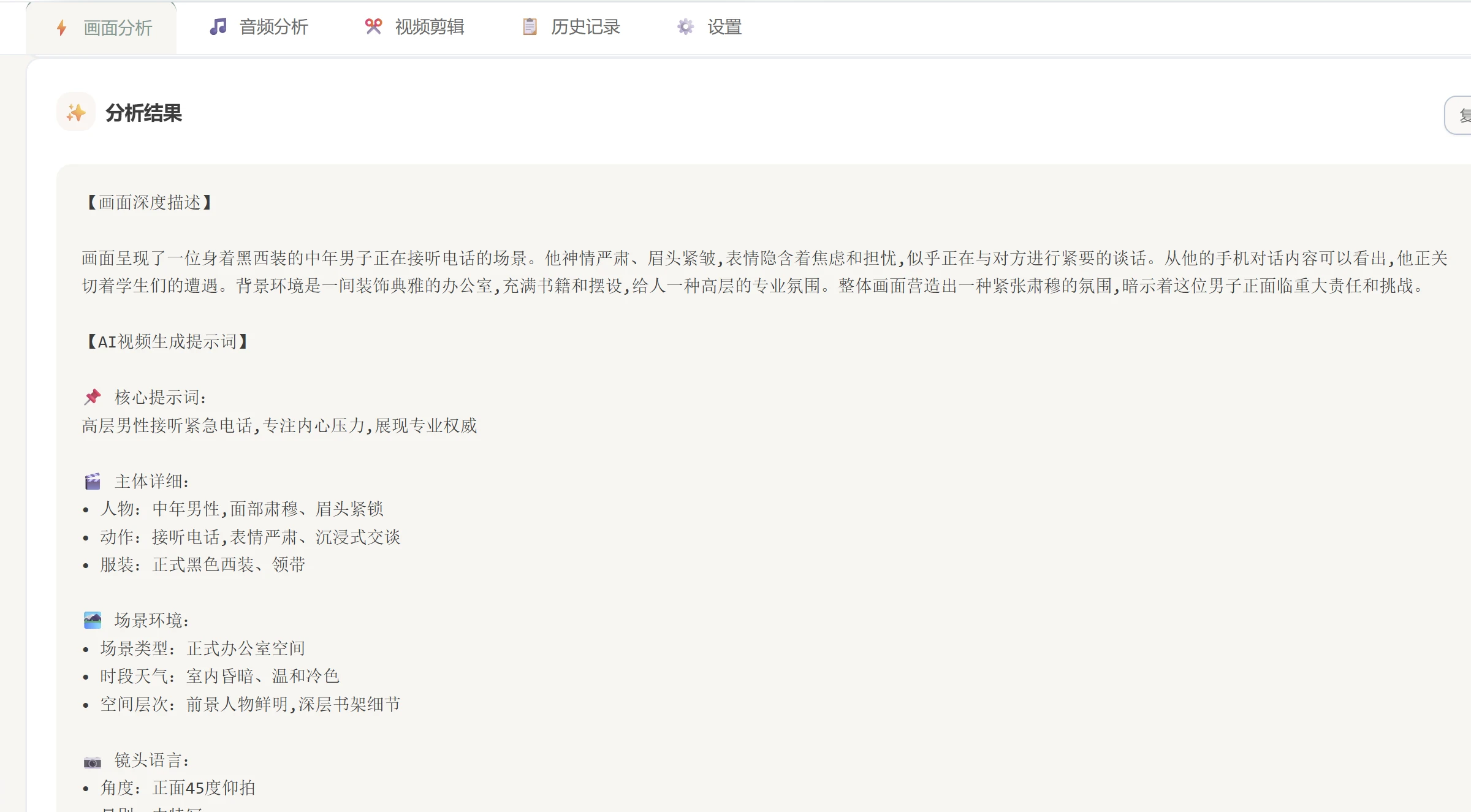 prompt-lens 界面截图