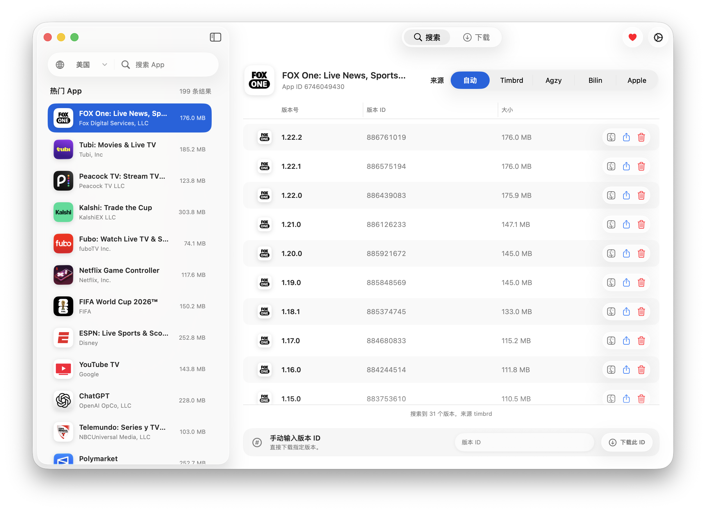 IPA-Download 主界面