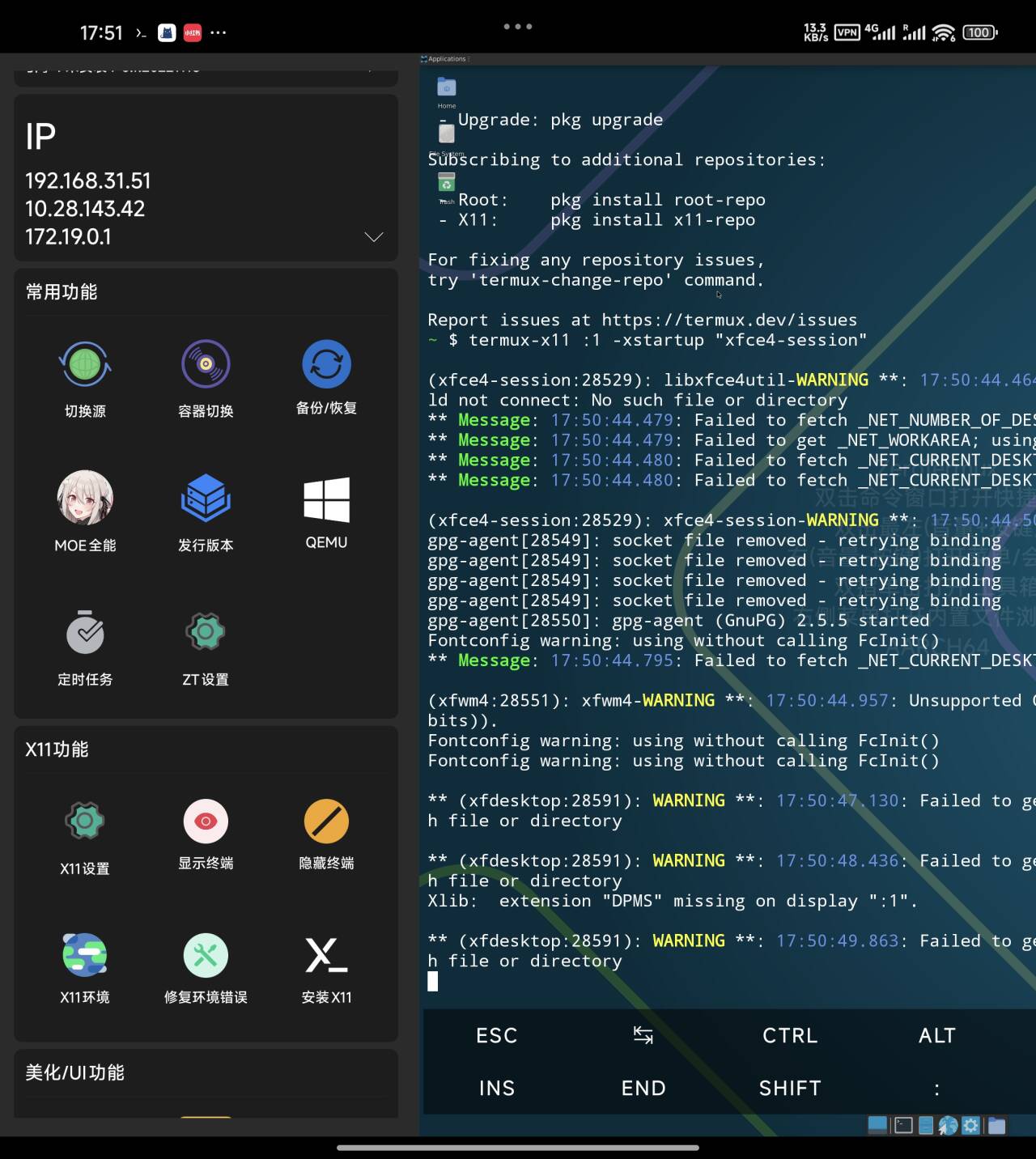 ZeroTermux 界面截图