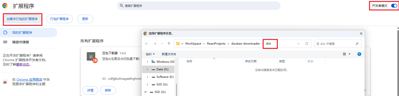 doubao-downloader 主界面