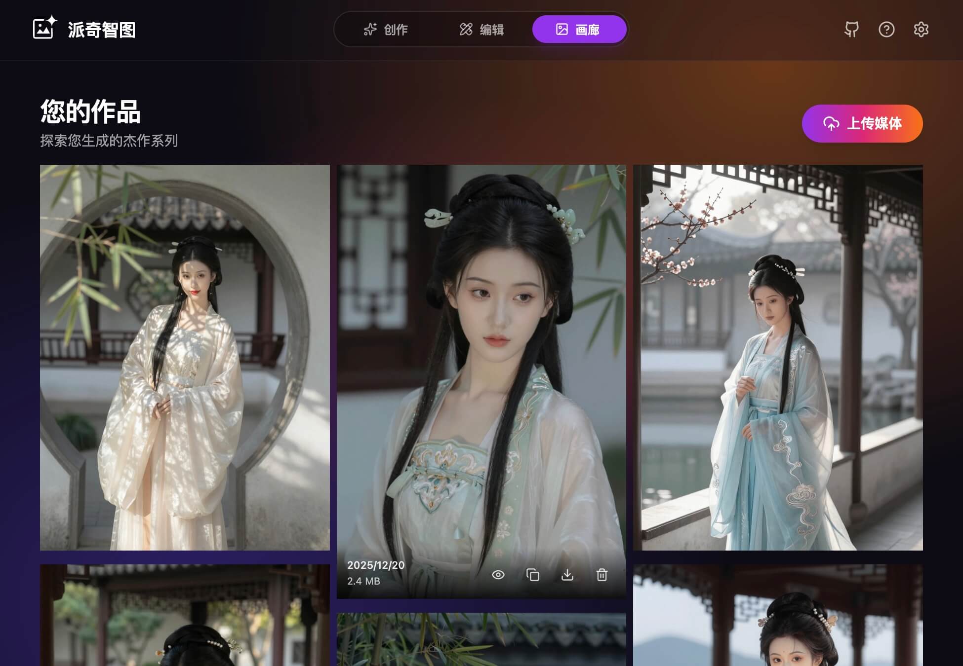 peinture 界面截图