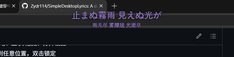 SimpleDesktopLyrics 主界面