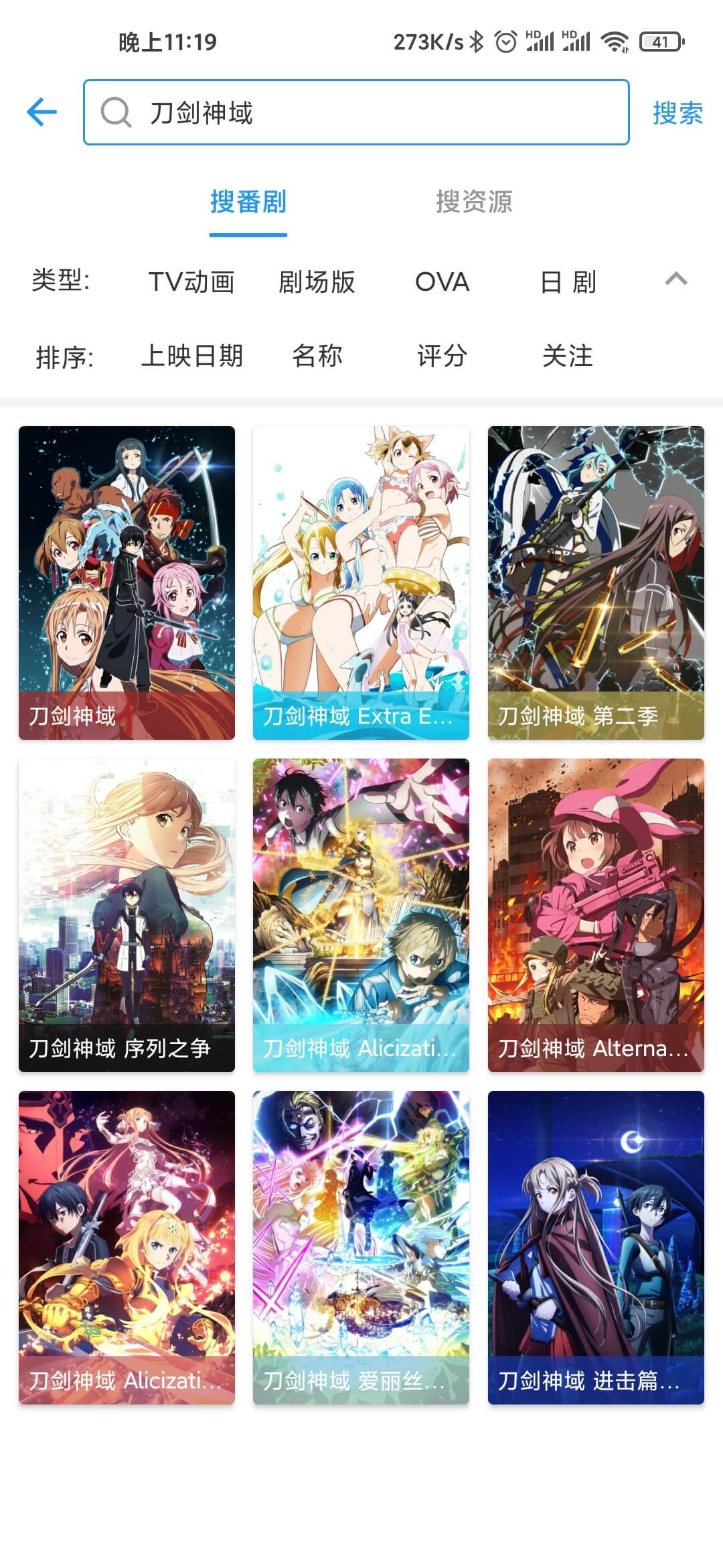 DanDanPlayForAndroid 界面截图