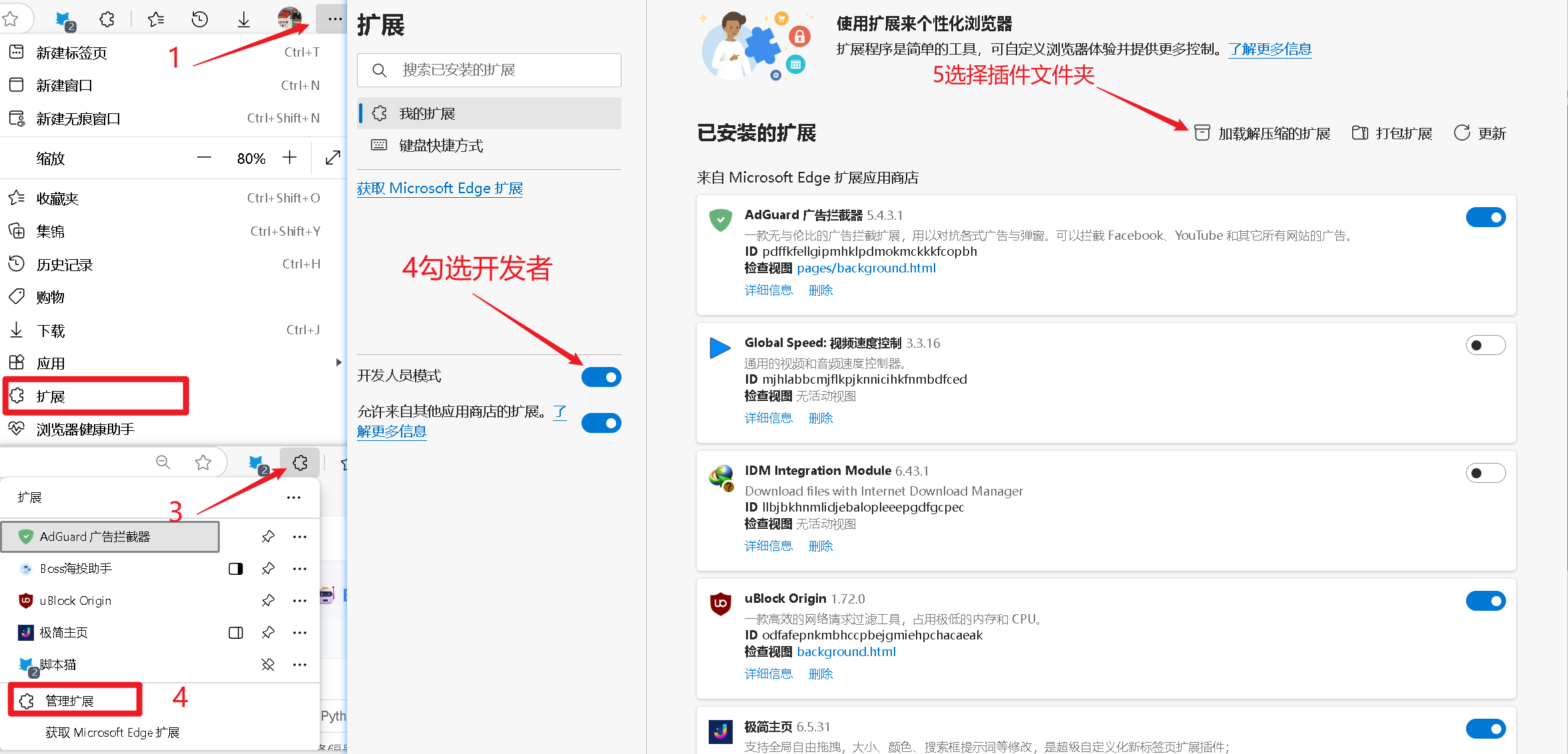 BossJob-Helper 主界面