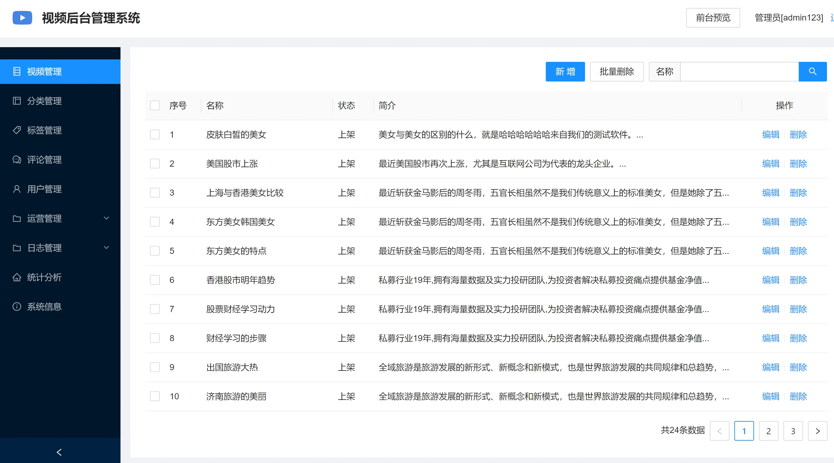 java_video 界面截图