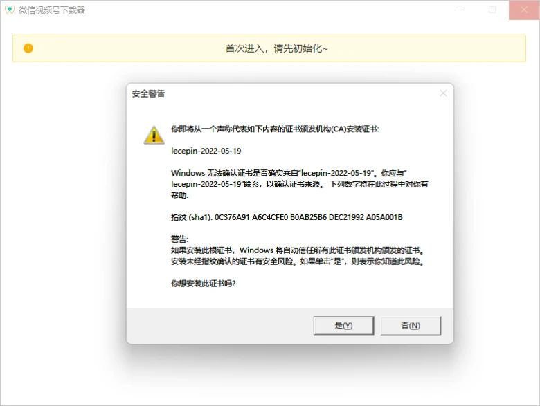 WeChatVideoDownloader 界面截图