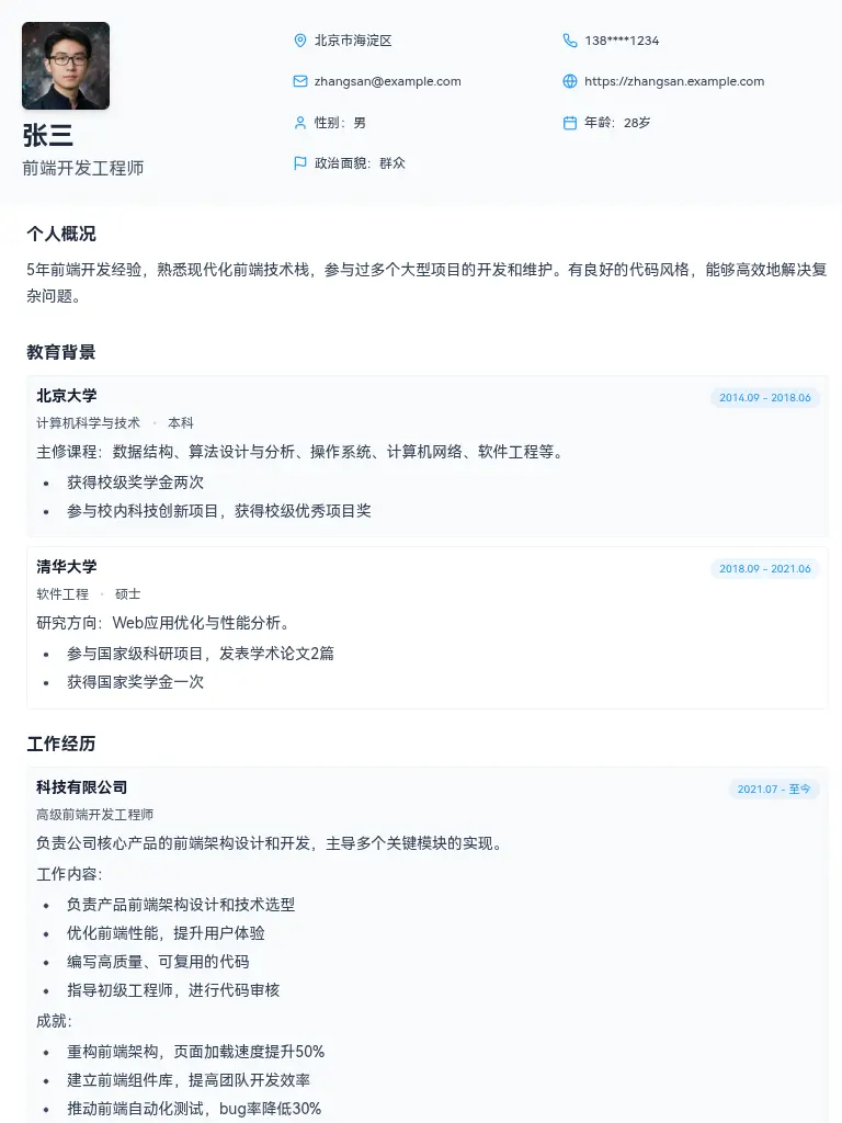 lite-cv-ai 界面截图