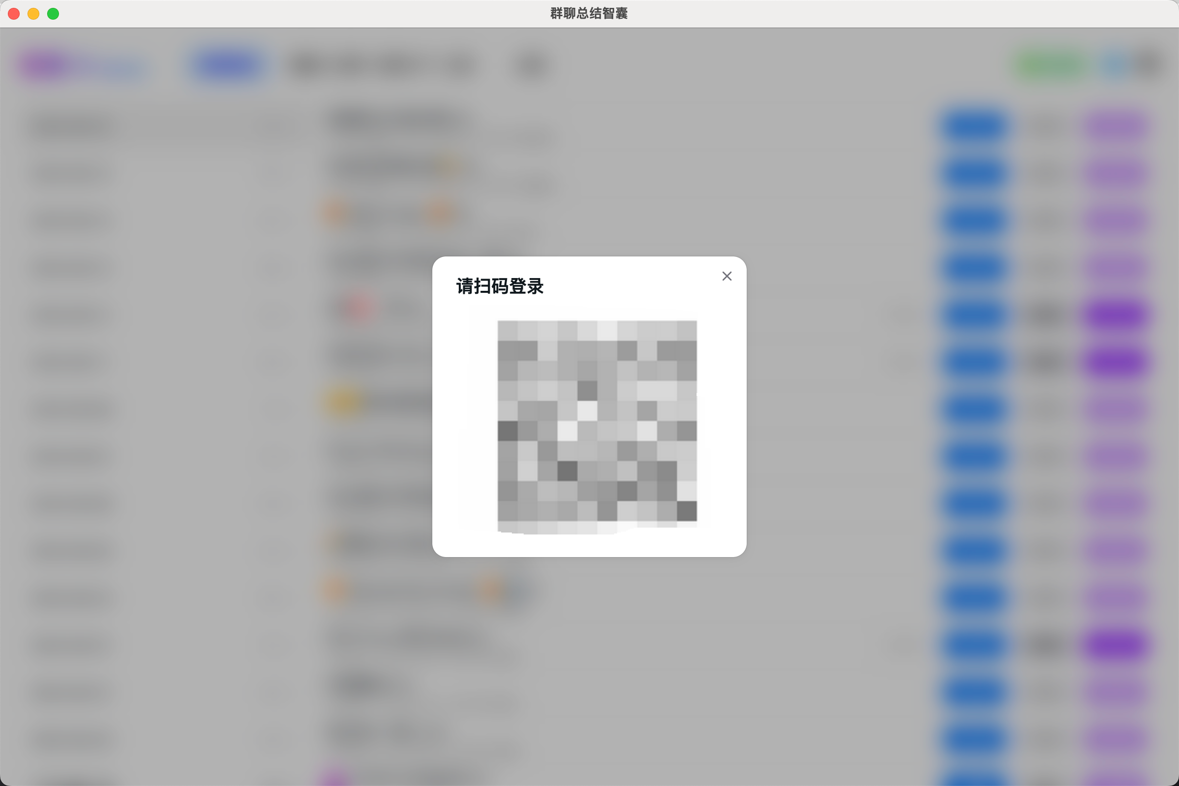 wechat-ai-summarize-bot 界面截图