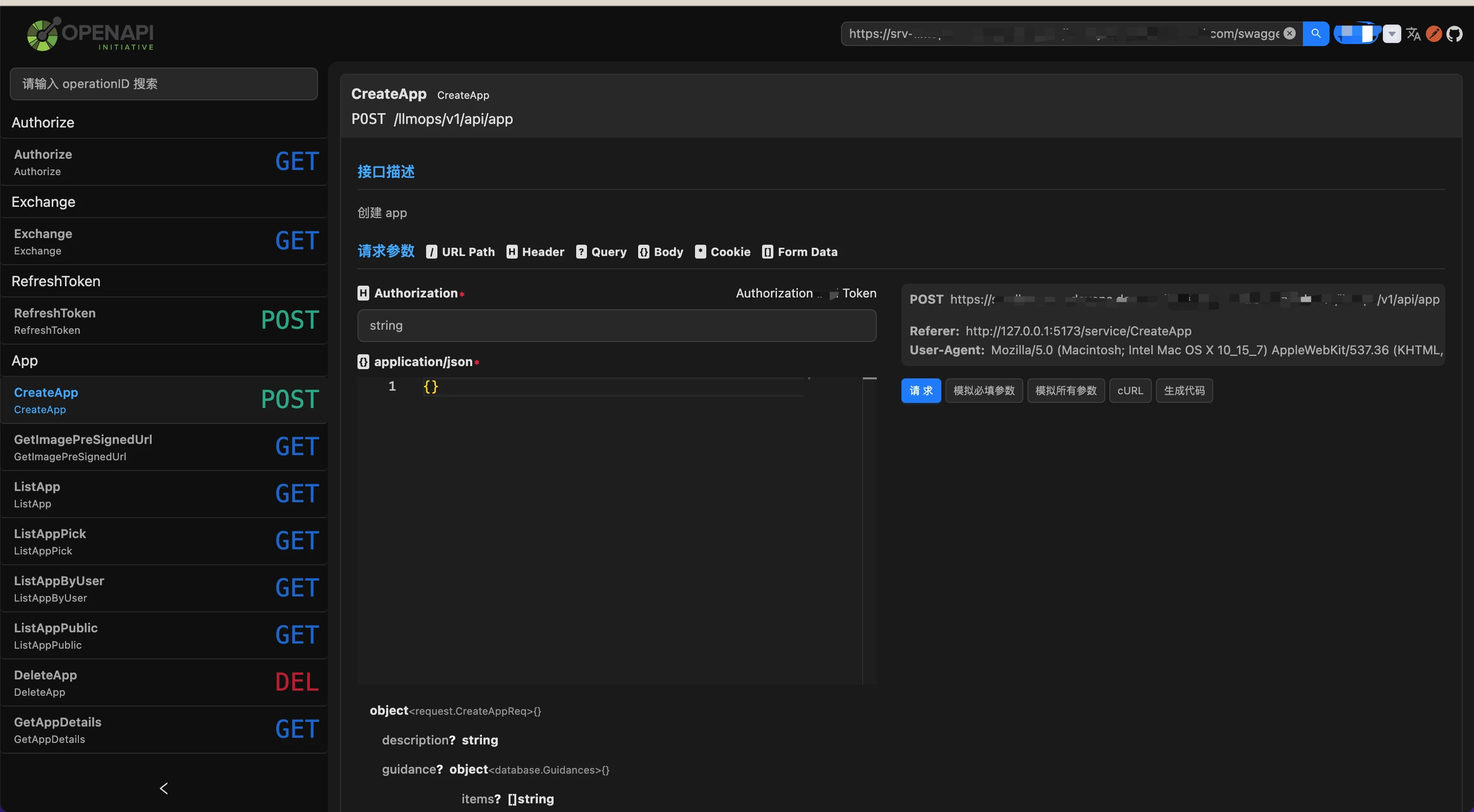 openapi-ui 界面截图